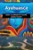 Ayahuasca, Rinske Warner - Paperback - 9789020211306