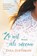 Zo wit als sneeuw, Thea Zoeteman - Paperback - 9789020539462