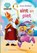 sint en piet, Anne Blokker - Gebonden - 9789020676662