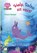 Help, Salto zit vast!, Fiona Rempt - Gebonden - 9789020677751