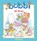 Bobbi op de wc, Monica Maas - Gebonden - 9789020683851