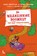 De waanzinnige boomhut van 117 verdiepingen, Andy Griffiths ; Terry Denton - Paperback - 9789020932911