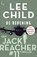De rekening, Lee Child - Paperback - 9789021018263