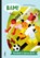 Ik lees: Voetbal is (g)een feest, Fred Diks - Gebonden - 9789021475929