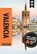Valencia, Wat & Hoe Stad & Streek - Paperback - 9789021578316