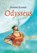 Odysseus, Simone Kramer - Gebonden - 9789021669496