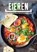 Eieren, Sophie Matthys - Paperback - 9789022336755