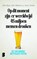 Op dit moment zijn er wereldwijd 45 miljoen mensen dronken, John Lloyd - Paperback - 9789022574614