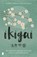 Ikigai, Héctor García ; Francesc Miralles - Gebonden - 9789022578452