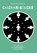 Casemanagement, Nora van Riet ; Jaap Bruijn - Paperback - 9789023254089