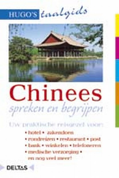 Chinees spreken en begrijpen, niet bekend - Paperback - 9789024375660