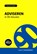 Adviseren in 90 minuten, Edward de Boer - Paperback - 9789024402243