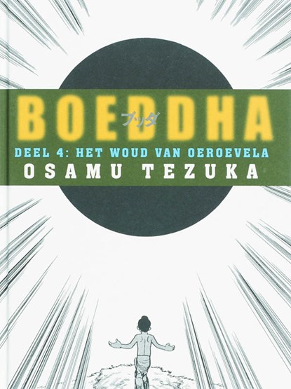 Woud van Oeroevela, Tezuka - Gebonden - 9789024555079