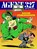 Stemkwadrater, Martin Lodewijk - Paperback - 9789024559183