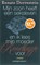 Mijn zoon heeft een seksleven, DORRESTEIN, Renate - Paperback - 9789025425128