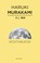 Spoetnikliefde, Haruki Murakami - Paperback - 9789025442095