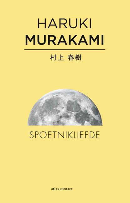 Spoetnikliefde, Haruki Murakami - Paperback - 9789025442095