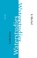 Waterstudies, K. Michel - Paperback - 9789025449902