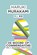 De moord op Commendatore- Deel 2, Haruki Murakami - Paperback - 9789025454531