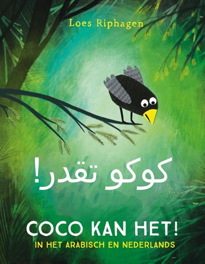 Coco kan het! / Kûkû taqdar!, Loes Riphagen - Gebonden - 9789025779351