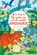 Mijn grote reis om de wereld DINOSAURUS, Laure Du Faÿ - Gebonden - 9789025876029