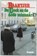 De Cock en de dode minnaars, A.C. Baantjer - Paperback - 9789026102516