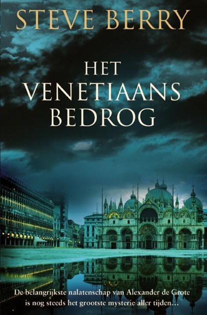 Het Venetiaans bedrog, Steve Berry - Paperback - 9789026124785