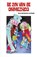 De Zin van de Ommezijde, Frank van Pamelen - Gebonden - 9789026129988