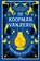 De koopman van Peru, Natasha Pulley - Gebonden - 9789026145834