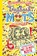 Op tourNEE!, Rachel Renée Russell - Paperback - 9789026157240