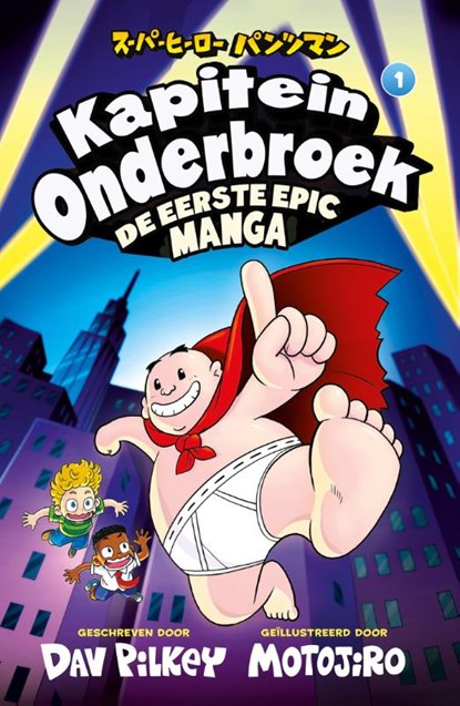 Kapitein Onderbroek De eerste epic manga, Dav Pilkey - Gebonden - 9789026185595