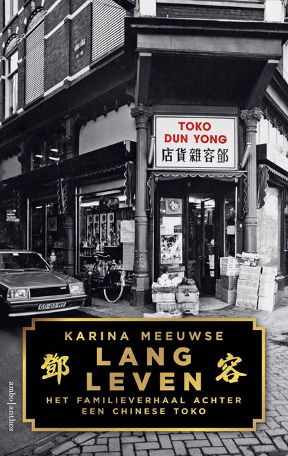 Lang leven, Karina Meeuwse - Ebook - 9789026340475
