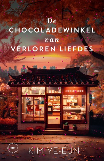 De chocoladewinkel van verloren liefdes, Kim Ye-eun - Ebook - 9789028453807