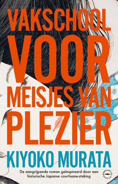 Vakschool voor meisjes van plezier, Kiyoko Murata - Paperback - 9789028453906