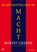 De 48 wetten van de macht, Robert Greene - Paperback - 9789029086622