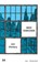 Onder volwassenen, Jami Attenberg - Paperback - 9789029091855