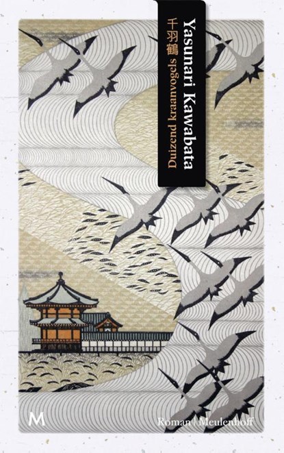 Duizend kraanvogels, Yasunari Kawabata - Gebonden - 9789029094641