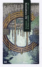 Seventeen & Homo sexualis | Kenzaburo Oë | 