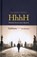 HhhH, Laurent Binet - Gebonden - 9789029099868