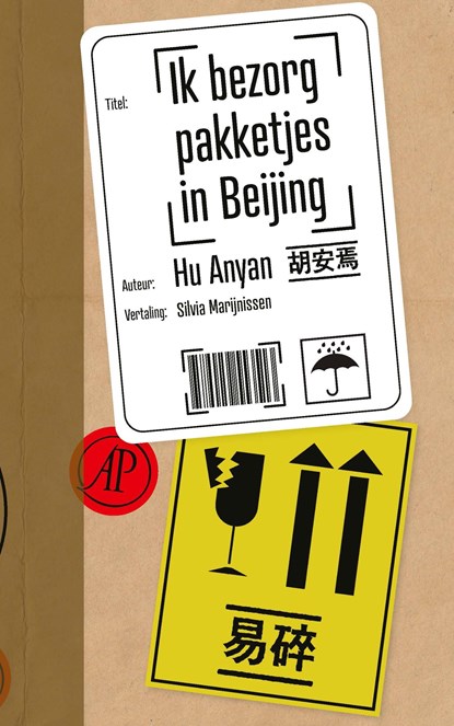 Ik bezorg pakketjes in Beijing, Hu Anyan - Ebook - 9789029555357