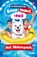 De avonturen van Rutger, Thomas en Paco - Het Waterpark, Rutger Vink ; Thomas van Grinsven - Gebonden - 9789030511731