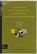 Anamnese lichamelijk onderzoek gezelschapsdieren, A. Rijnberk ; F.J. van der Sluijs - Gebonden - 9789031336913