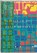 Toetsen in het hoger onderwijs, H. van Berkel ; A. Bax - Gebonden - 9789031348114