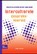 Interculturele gespreksvoering, Edwin Hoffman - Gebonden - 9789031361823