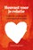 Houvast voor je relatie, Gary Chapman - Paperback - 9789033802423