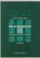 Kind in ontwikkeling, R.A.C. Bilo ; H.W.A. Voorhoeve - Paperback - 9789035228030