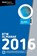 Elsevier BTW Almanak 2016, niet bekend - Paperback - 9789035252721