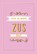 Voor de beste zus ooit - Cadeauboeken, TEXTCASE,  Deventer - Gebonden - 9789036642453