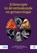 Echoscopie in de verloskunde en gynaecologie, Monique Haak ; Mireille Bekker ; Melanie Engels ; Judith Huirne - Gebonden - 9789036830348