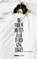 De vrouw die een jaar in bed ging liggen, Sue Townsend - Paperback - 9789038800400